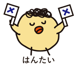 Punch chick again sticker #8280418