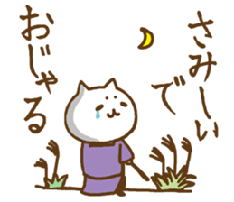 Cats in heian era sticker #8281053