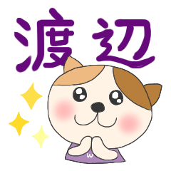 For WATANABE'S Sticker