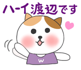 For WATANABE'S Sticker sticker #8281500