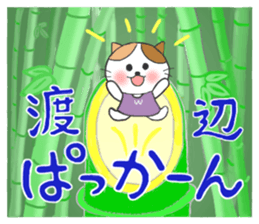 For WATANABE'S Sticker sticker #8281501