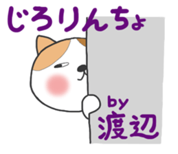 For WATANABE'S Sticker sticker #8281502