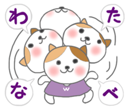 For WATANABE'S Sticker sticker #8281503