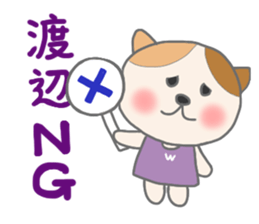 For WATANABE'S Sticker sticker #8281505