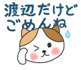 For WATANABE'S Sticker sticker #8281507