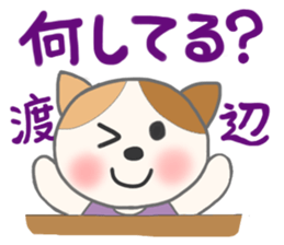 For WATANABE'S Sticker sticker #8281509