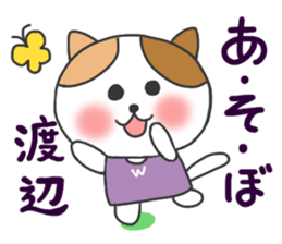 For WATANABE'S Sticker sticker #8281510