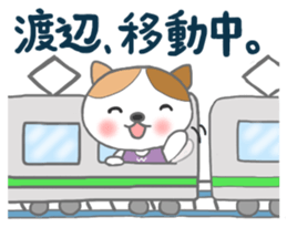 For WATANABE'S Sticker sticker #8281512