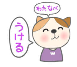 For WATANABE'S Sticker sticker #8281514