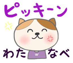 For WATANABE'S Sticker sticker #8281515