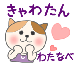 For WATANABE'S Sticker sticker #8281516