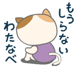 For WATANABE'S Sticker sticker #8281519