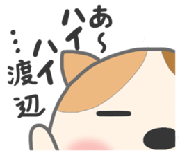 For WATANABE'S Sticker sticker #8281520