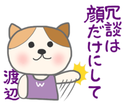 For WATANABE'S Sticker sticker #8281521