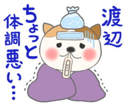 For WATANABE'S Sticker sticker #8281522