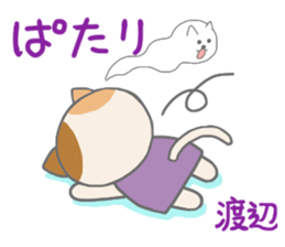 For WATANABE'S Sticker sticker #8281523