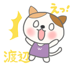 For WATANABE'S Sticker sticker #8281524