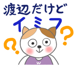 For WATANABE'S Sticker sticker #8281525