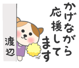 For WATANABE'S Sticker sticker #8281526
