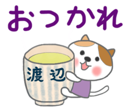 For WATANABE'S Sticker sticker #8281527