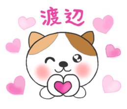 For WATANABE'S Sticker sticker #8281529