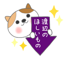 For WATANABE'S Sticker sticker #8281530