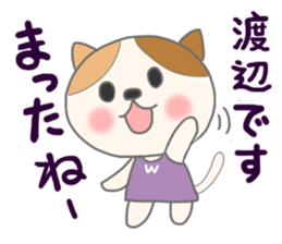 For WATANABE'S Sticker sticker #8281535