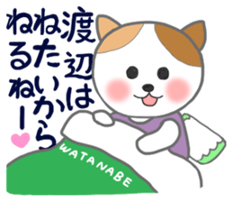 For WATANABE'S Sticker sticker #8281538