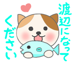 For WATANABE'S Sticker sticker #8281539