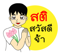 Sati Gang Makmeeme sticker #8281940