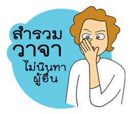 Sati Gang Makmeeme sticker #8281948