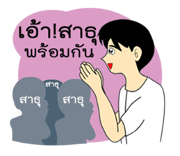 Sati Gang Makmeeme sticker #8281963