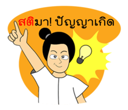 Sati Gang Makmeeme sticker #8281966