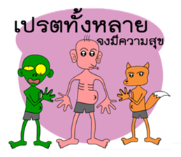 Sati Gang Makmeeme sticker #8281970