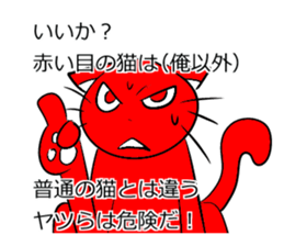 AKAIRONONEKO sticker #8282279