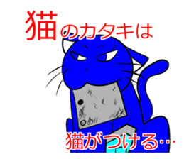 AOIRONONEKO sticker #8282427