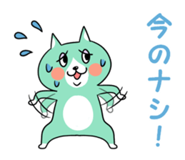 Mint cat sticker #8282682