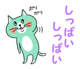 Mint cat sticker #8282683