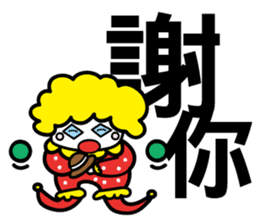 Red Clown - Quick Reply 1 - sticker #8283037