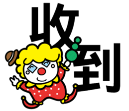 Red Clown - Quick Reply 1 - sticker #8283040