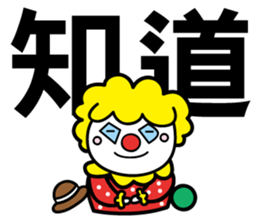 Red Clown - Quick Reply 1 - sticker #8283042