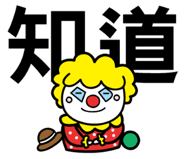 Red Clown - Quick Reply 1 - sticker #8283042