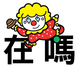 Red Clown - Quick Reply 1 - sticker #8283044