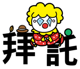 Red Clown - Quick Reply 1 - sticker #8283045