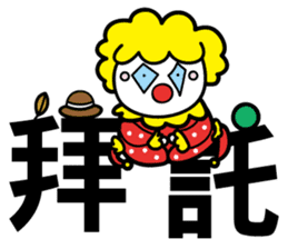 Red Clown - Quick Reply 1 - sticker #8283045