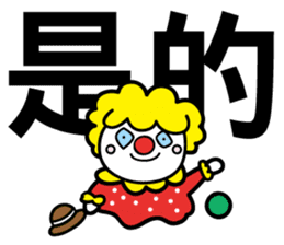 Red Clown - Quick Reply 1 - sticker #8283046