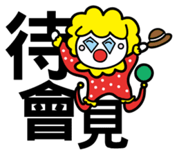 Red Clown - Quick Reply 1 - sticker #8283050