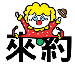 Red Clown - Quick Reply 1 - sticker #8283052