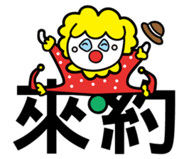 Red Clown - Quick Reply 1 - sticker #8283052