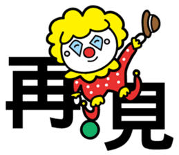 Red Clown - Quick Reply 1 - sticker #8283053